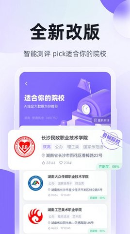 高职单招考试聚题库app_高职单招是什么意思_高职题库考试云平台