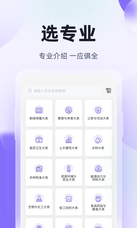 高职单招是什么意思_高职题库考试云平台_高职单招考试聚题库app
