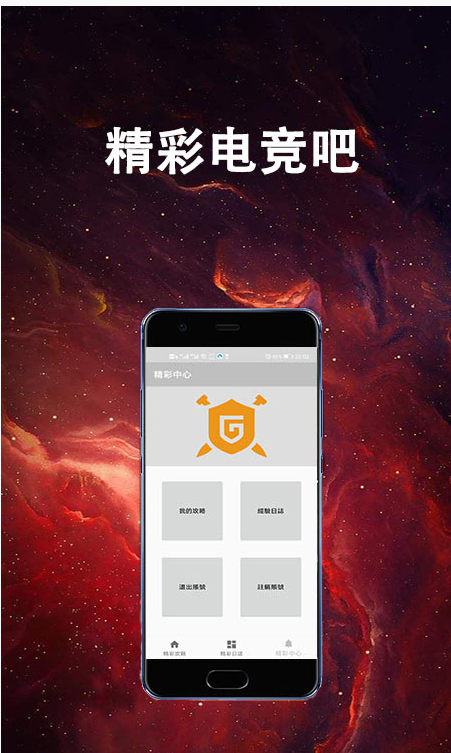 电竞俱乐部手游中文版_电竞俱乐部下载手机版游戏_电竞俱乐部游戏中文版