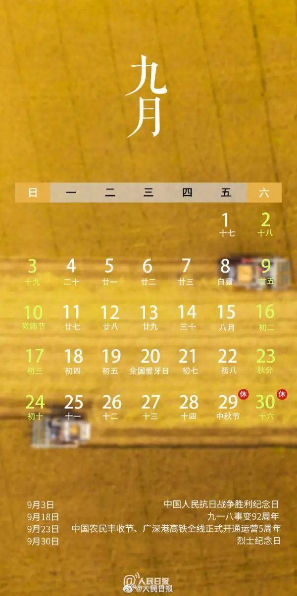 2023年阳历阴历_日历2023年农历阳历表_日历2023年日历表