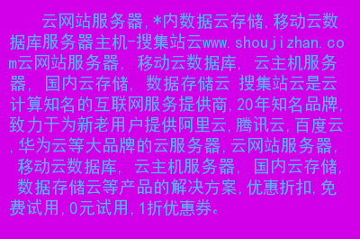 买云库器数据服务需要付费吗_购买云数据库_买云服务器需要买云数据库吗