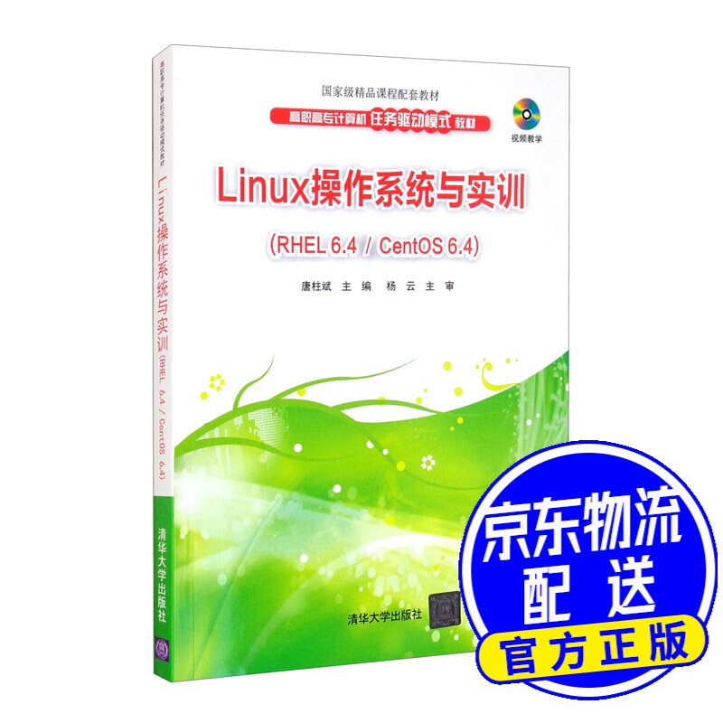 查看版本号linux_linux查看centos版本号_查看版本号的命令是什么
