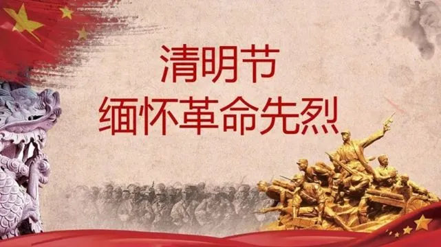 清明小长假日记_清明节小长假_清明小长假怎么过