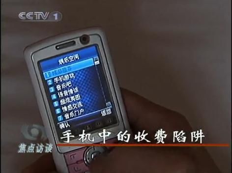 被手机游戏扣费怎么办_扣手机费的游戏_手机游戏扣话费怎么办
