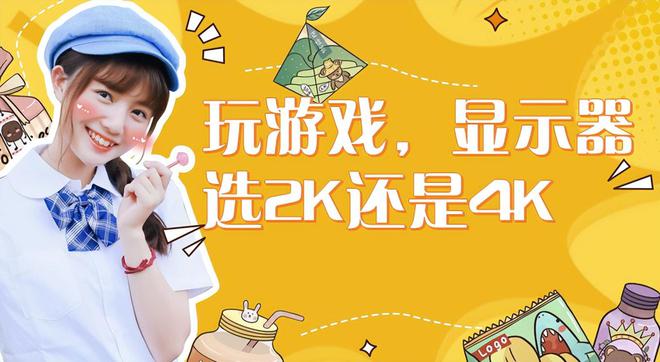 2k屏幕手机游戏体验_手机2k屏玩游戏会不会卡_2k屏幕的游戏手机