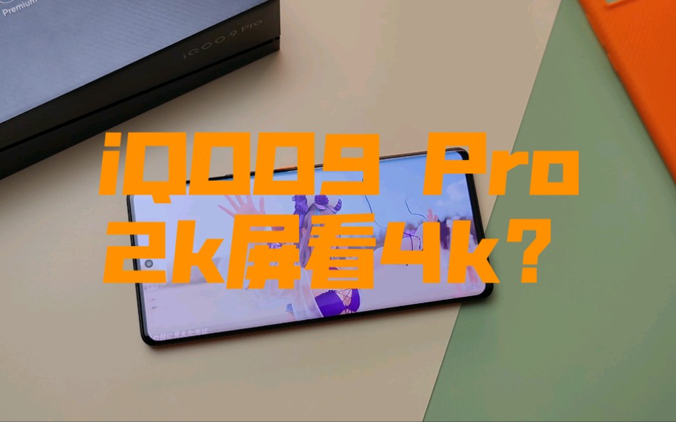 2k屏幕的游戏手机_2k屏幕手机游戏体验_手机2k屏玩游戏会不会卡