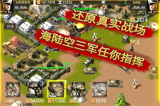 超真实二战游戏手机版下载_二战真实战争游戏_二战真实战争手游