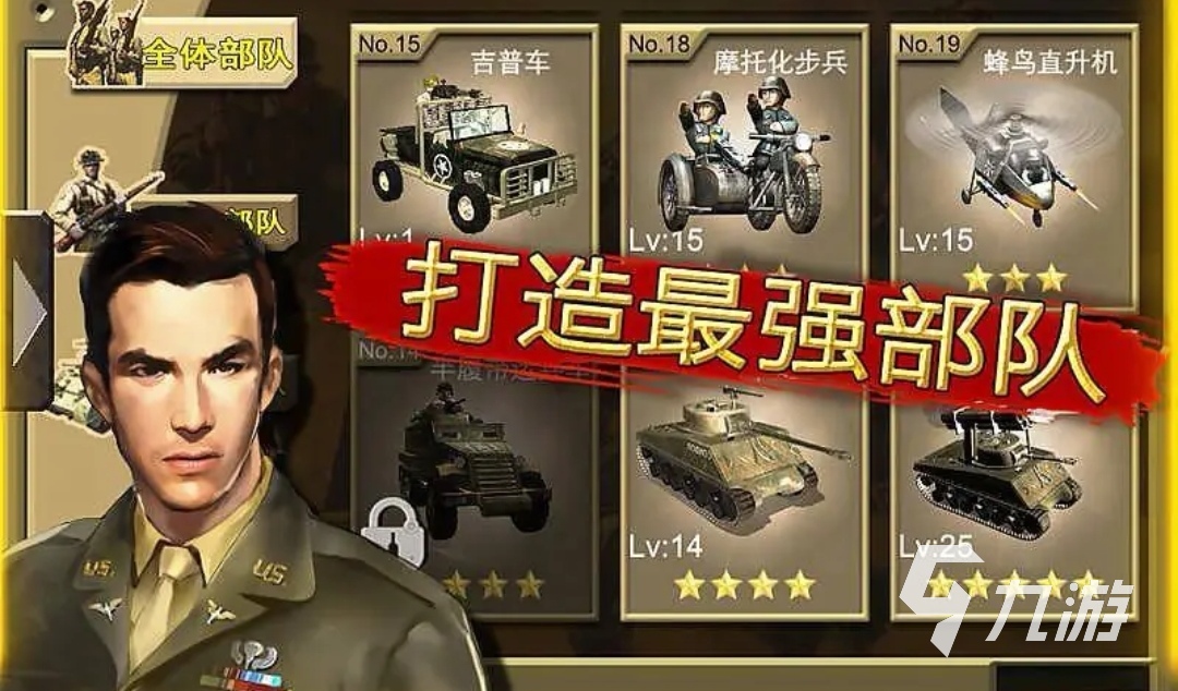 超真实二战游戏手机版下载_二战真实战争手游_二战真实战争游戏