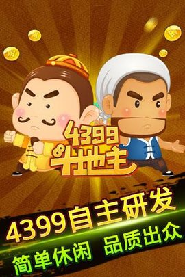 4399游戏手机下载_4399游戏盒官方下载_手机版4399下载