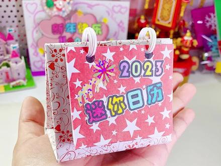 日历全年表日历表_日历全年表打印_2023日历表全年