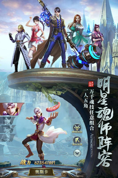 斗罗大陆游戏下载手机版_《斗罗大陆》正版手游下载_《斗罗大陆》手游版下载