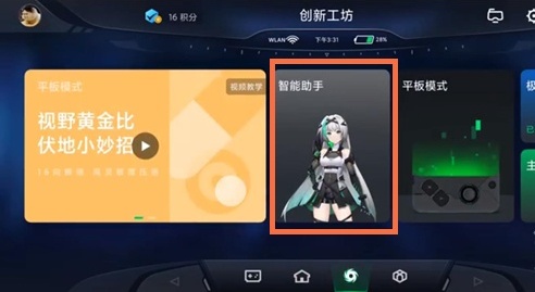 设置一下充电特效_充电特效在哪里设置_特效充电设置怎么设置