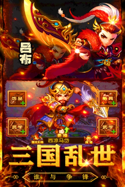 攻城三国2手机游戏软件_一款攻城的三国游戏叫什么名字_三国攻城软件手机游戏推荐