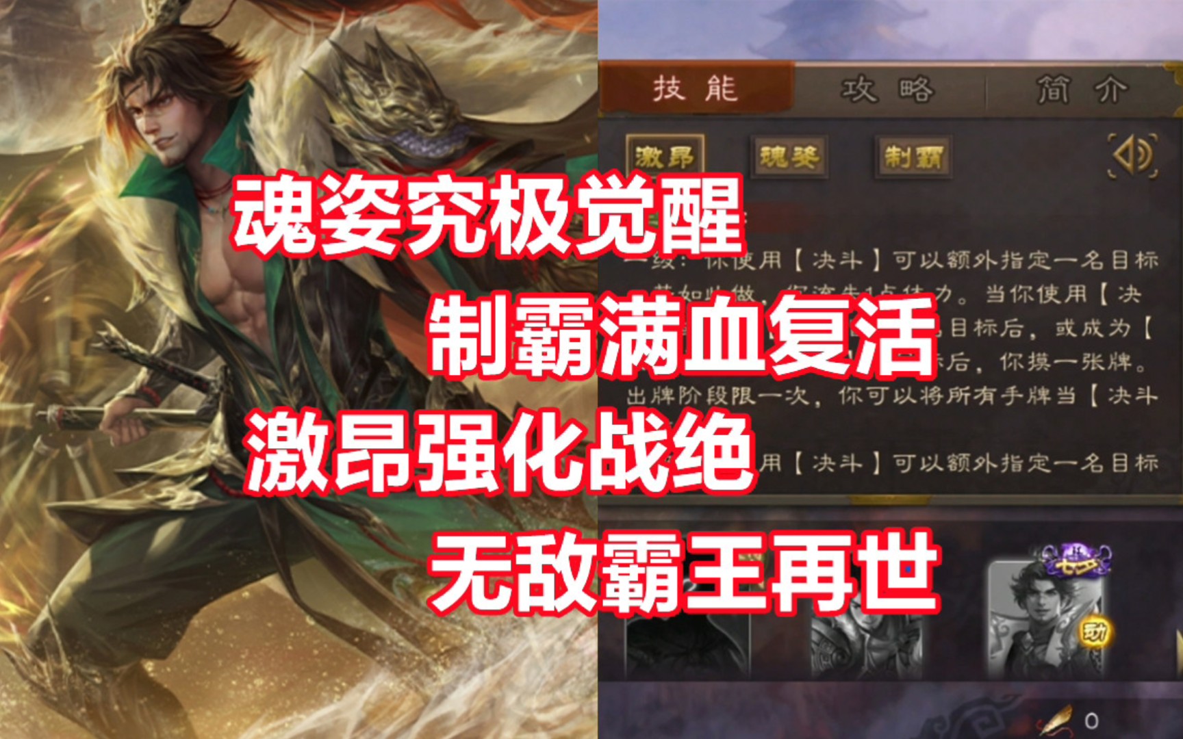 三国孙策杀于神仙_三国孙策杀的道士_三国杀孙策