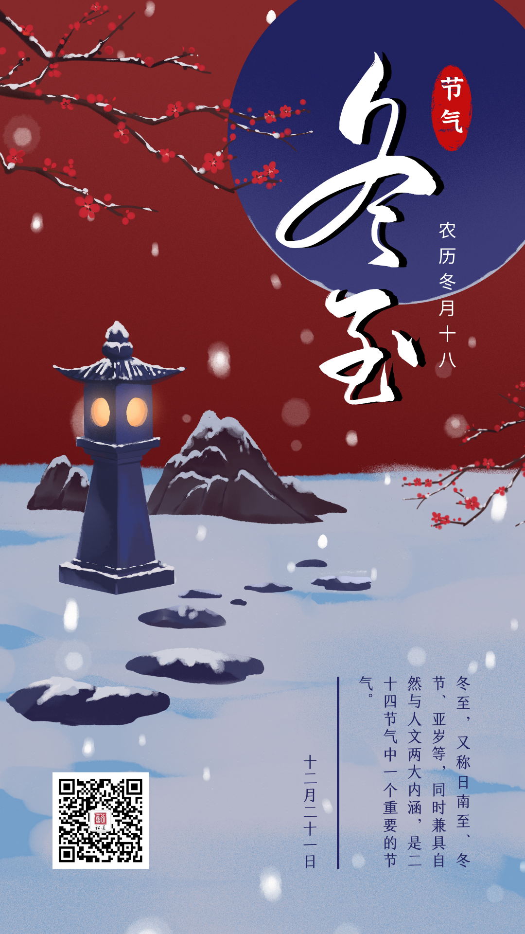 冬至意义和含义_冬至意义祝福语_冬至的意义