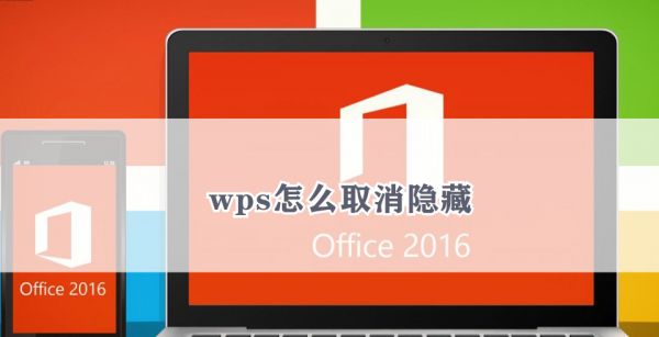 wps菜单隐藏了_wps功能菜单自动隐藏_wps开始菜单自动隐藏如何恢复