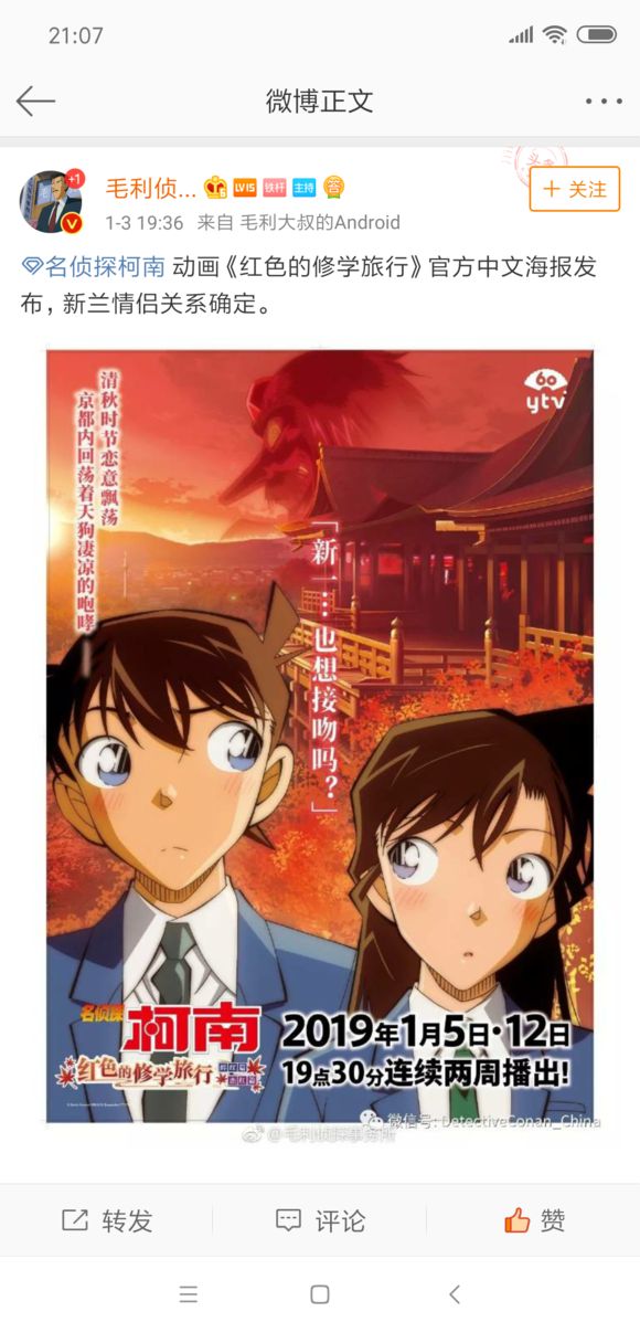 名侦探柯南：计时引爆摩天楼_名侦探柯南：计时引爆摩天楼_名侦探柯南：计时引爆摩天楼