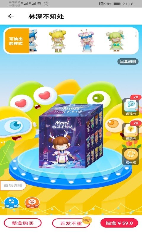 小游戏抽手机是真的吗_抽中手机小游戏_玩游戏抽手机的游戏