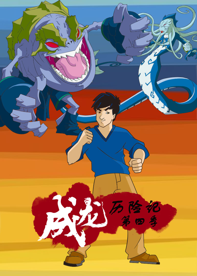 成龙历险成龙记_成龙记历险版手机游戏叫什么_成龙历险记游戏手机版
