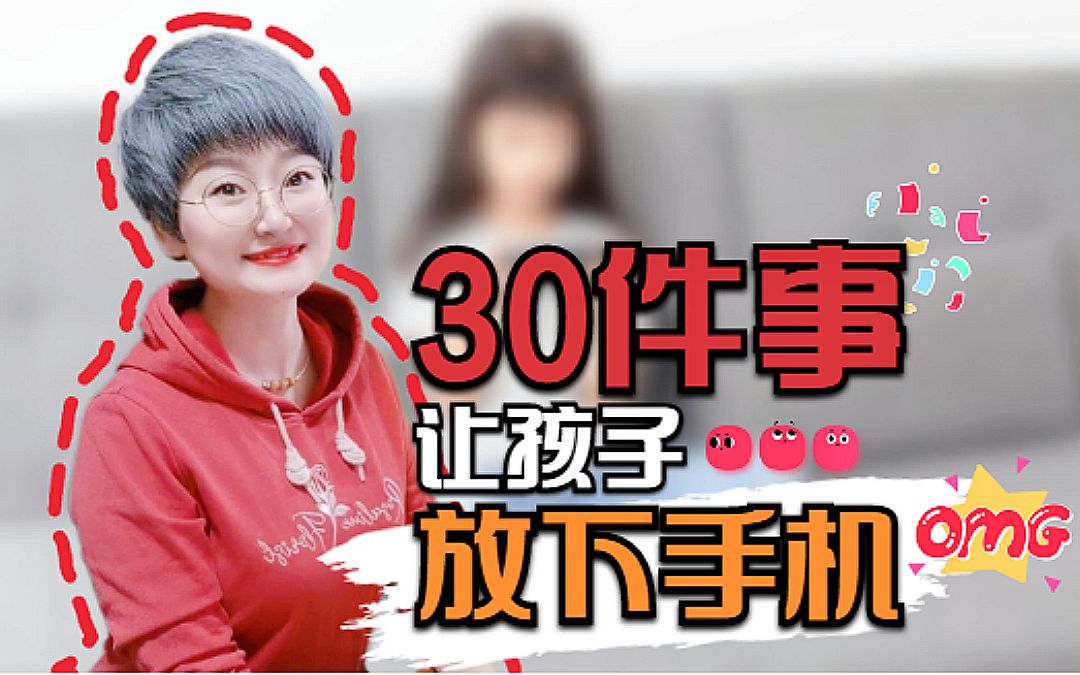 小孩玩手机游戏的危害有多大_给孩子玩手机游戏_6岁小孩玩手机游戏怎么办