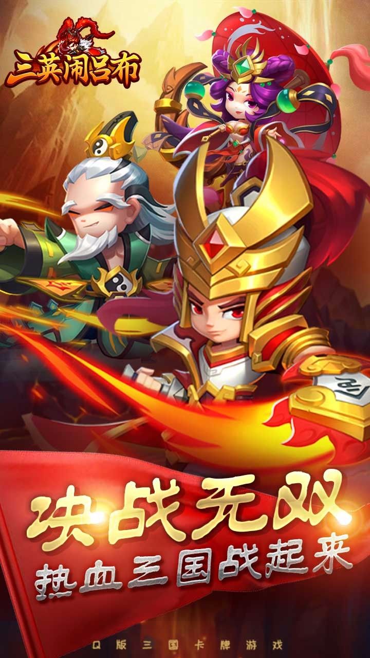 搞笑游戏推荐手机版三国_搞笑三国推荐版手机游戏有哪些_搞笑三国推荐版手机游戏大全