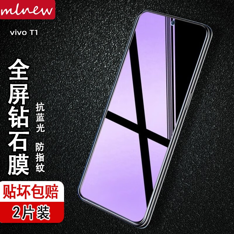 贴膜免费的还是要加钱的_贴膜免费送的好吗_vivo免费贴膜