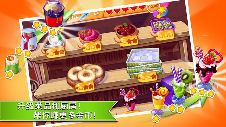 美食游戏ios_美食游戏app_iphone手机游戏美食