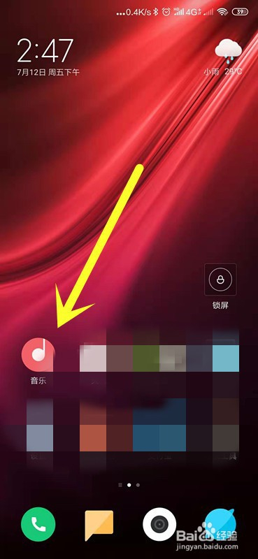 打游戏如何放手机音乐_手机玩游戏放音乐_放手机音乐打游戏的软件