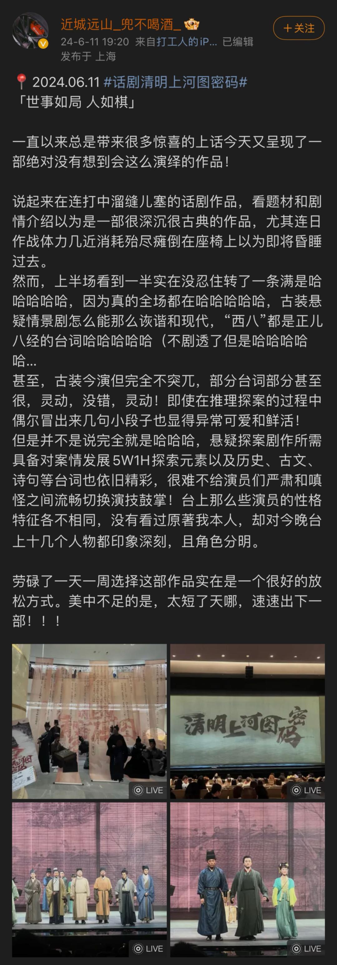 古风本剧本杀_古风剧本手机游戏_剧本杀古风剧本推荐