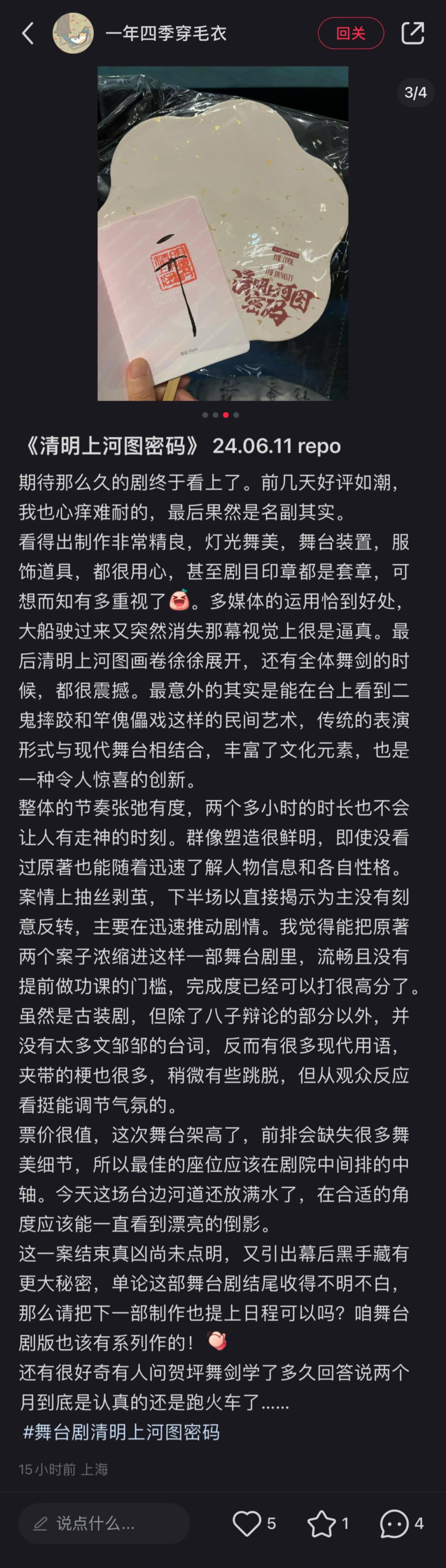古风本剧本杀_剧本杀古风剧本推荐_古风剧本手机游戏