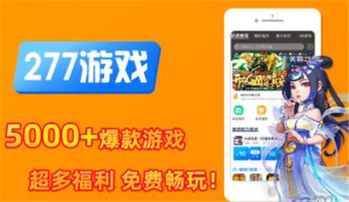 百元手机能玩的游戏平台_可以玩手游的app_手机好的游戏平台