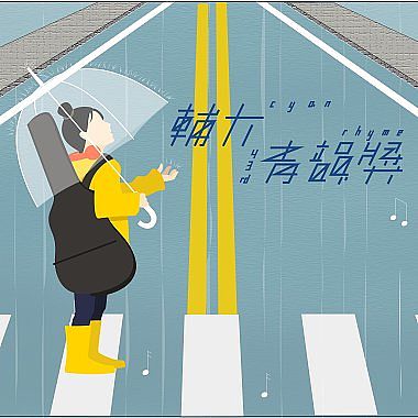 卡仕达_卡达兹_可达鸭