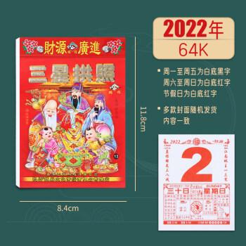 日历年历_日历2021年日历表年历_日历查询万年历表