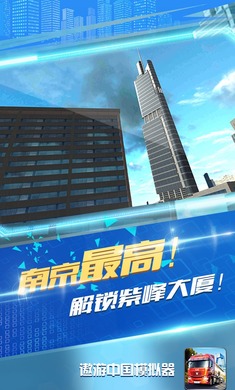 手机版遨游中国下载安装_遨游中国手机正版_遨游中国2游戏手机版
