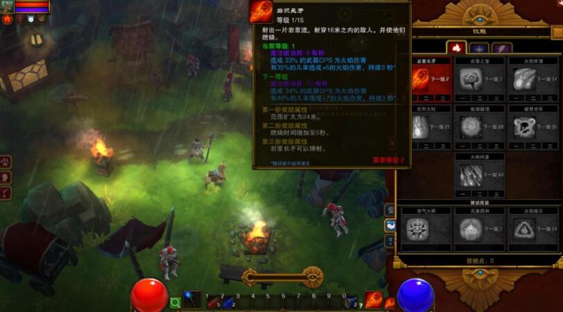 火炬之光2修改器_火炬教程_火炬使用方法