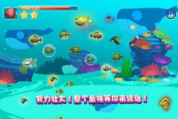 大鱼吃小鱼游戏机_大小鱼游戏手机_鱼变大的游戏