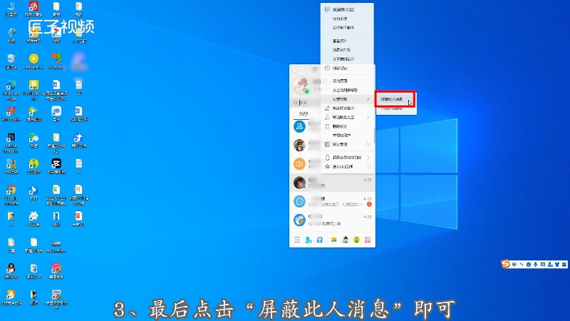 qq被屏蔽后发消息是什么样子的_qq屏蔽后发消息显示什么_屏蔽别人再发qq消息