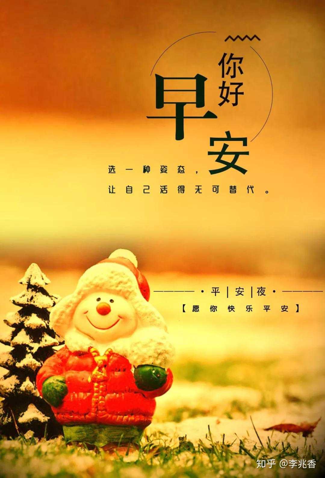 平安夜圣诞节_圣诞节平安夜的真实来历_圣诞节平安夜怎么过
