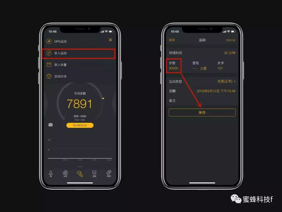 微信运动不计步怎么办_开通微信计步功能_计步微信