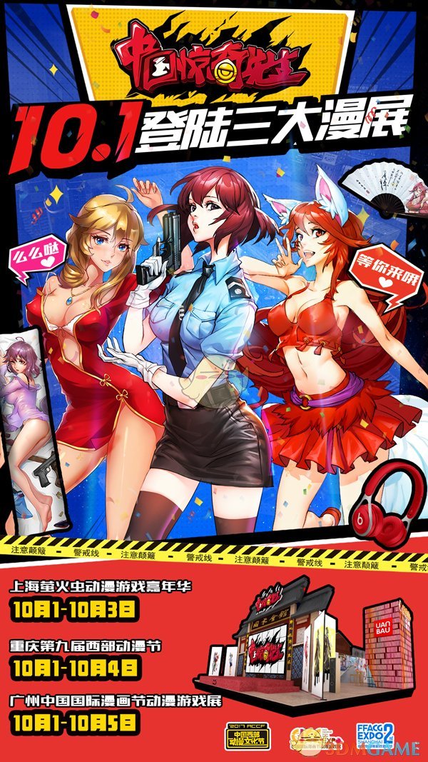 aikatsu手机游戏_手机游戏捕鱼_手机游戏爱开会的部长