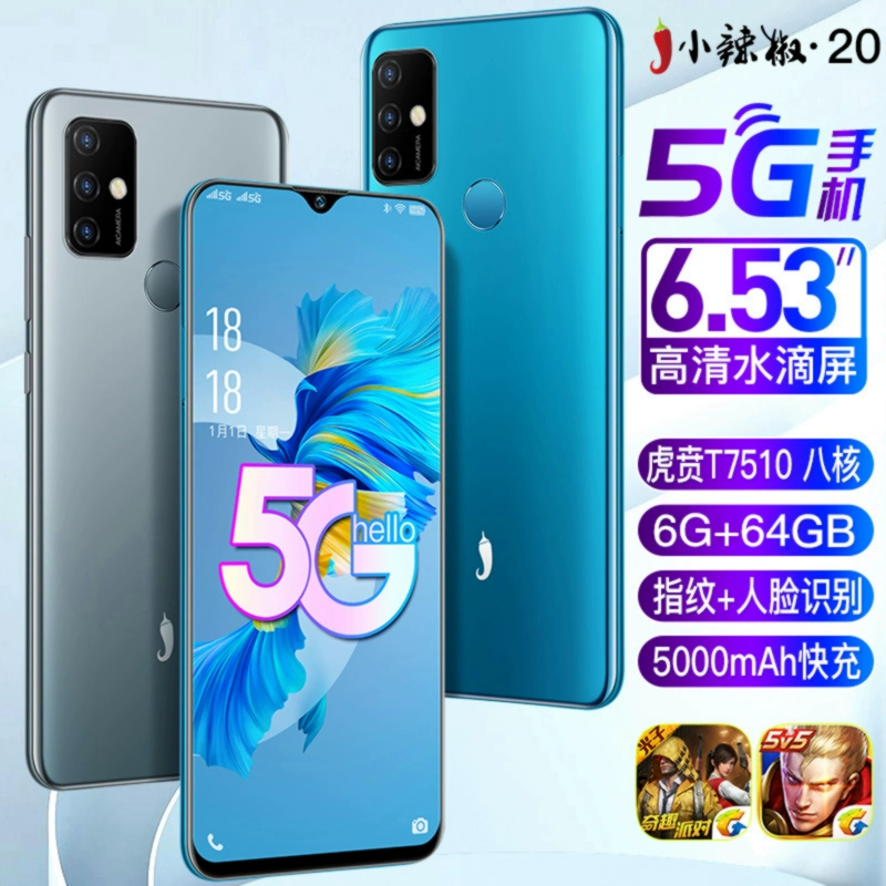 百元游戏手机5g屏幕指纹_屏幕指纹游戏手机推荐_屏幕指纹的5g手机