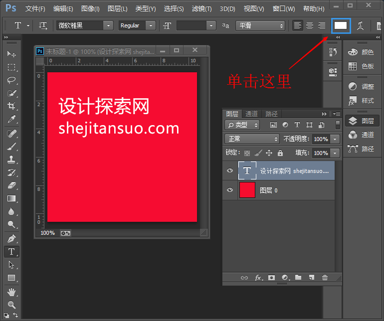 文字输入屏幕怎么变小了_文字输入屏幕变灰怎么办_ps怎么输入文字