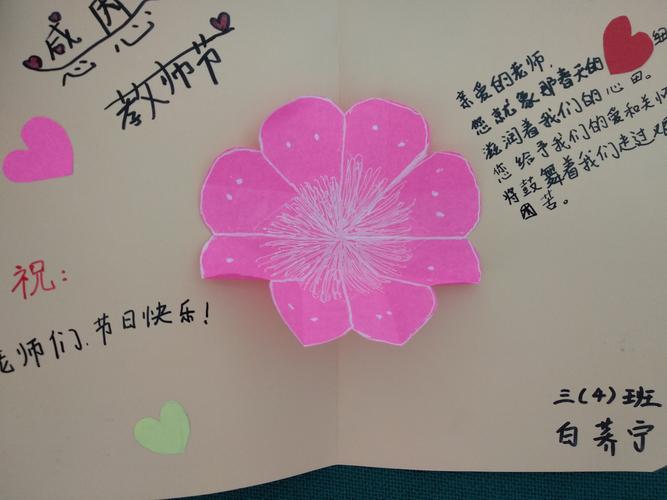 贺卡感恩老师的话_感恩老师的贺卡_贺卡感恩老师图片大全
