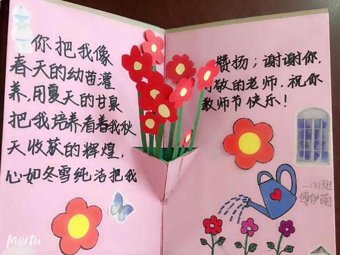 感恩老师的贺卡_贺卡感恩老师的话_贺卡感恩老师图片大全