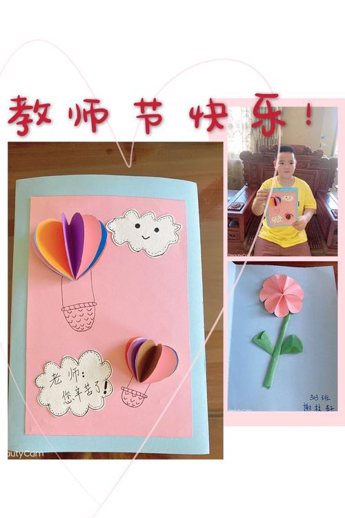 贺卡感恩老师的话_感恩老师的贺卡_贺卡感恩老师图片大全