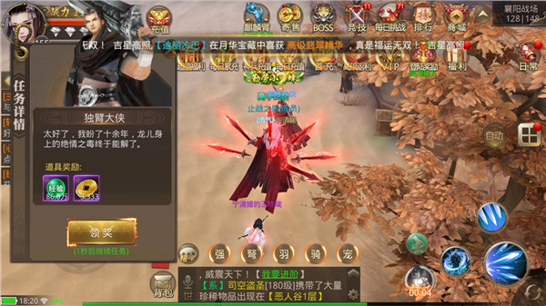 武林绝世版手机游戏360官网_武林绝世版手机游戏360_360游戏绝世武林手机版