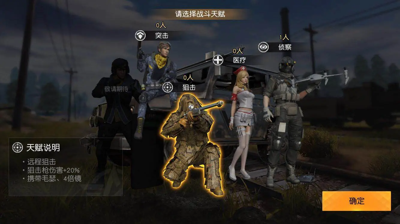 体验吃鸡皮肤_带皮肤的吃鸡小游戏手机版_吃鸡皮肤大全下载
