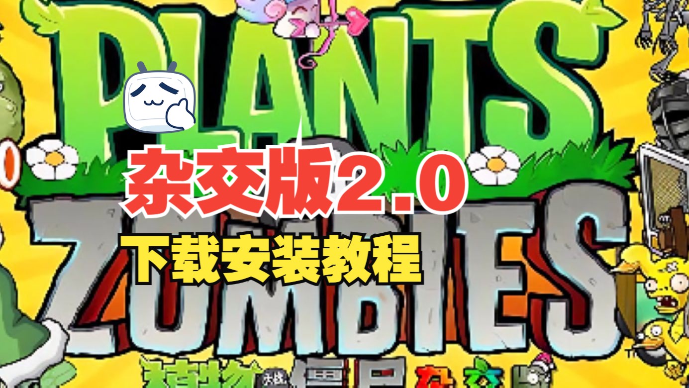 dd2破解版安装_d2破解版本_最新d2破解版