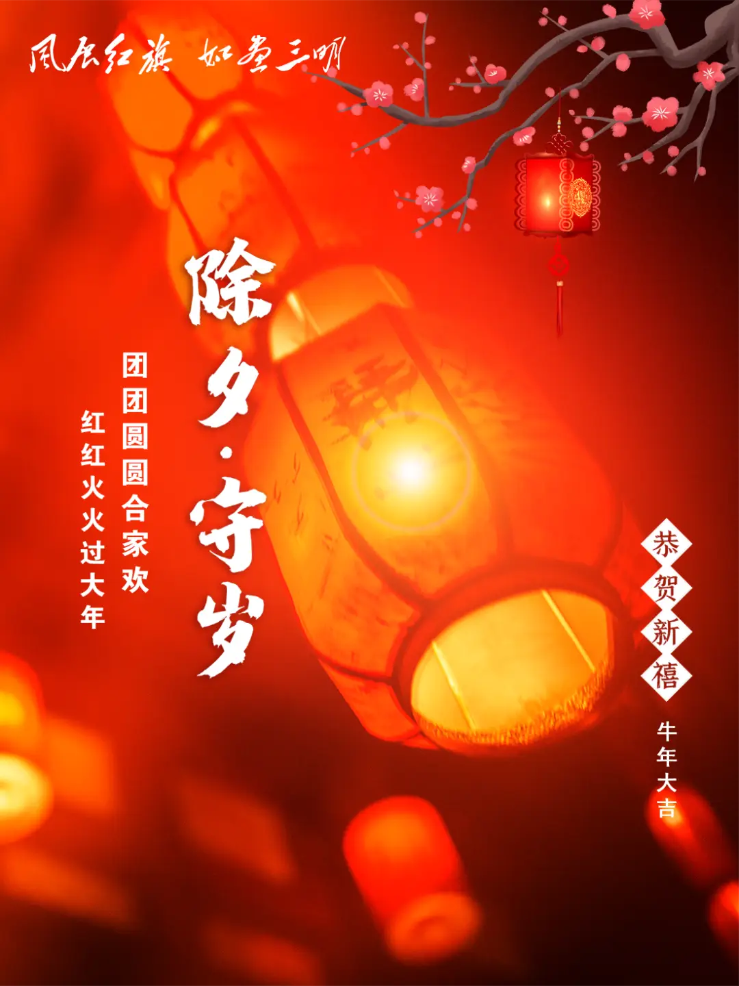 过年年夜饭图片_2013年过年_过年年俗