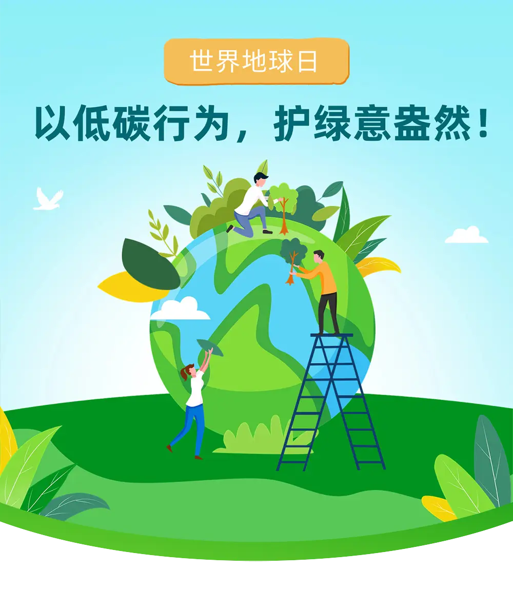 今年地球主题_今年地球日世界主题和中国主题_2023世界地球日中国主题